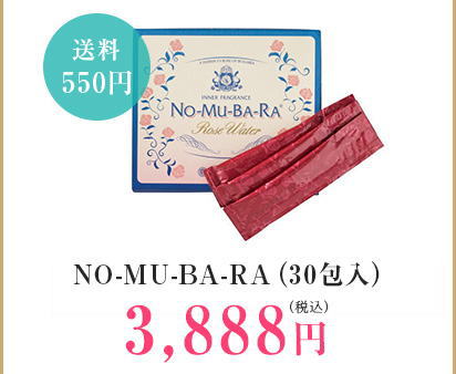 NO-MU-BA-RA（30包入）3,888円